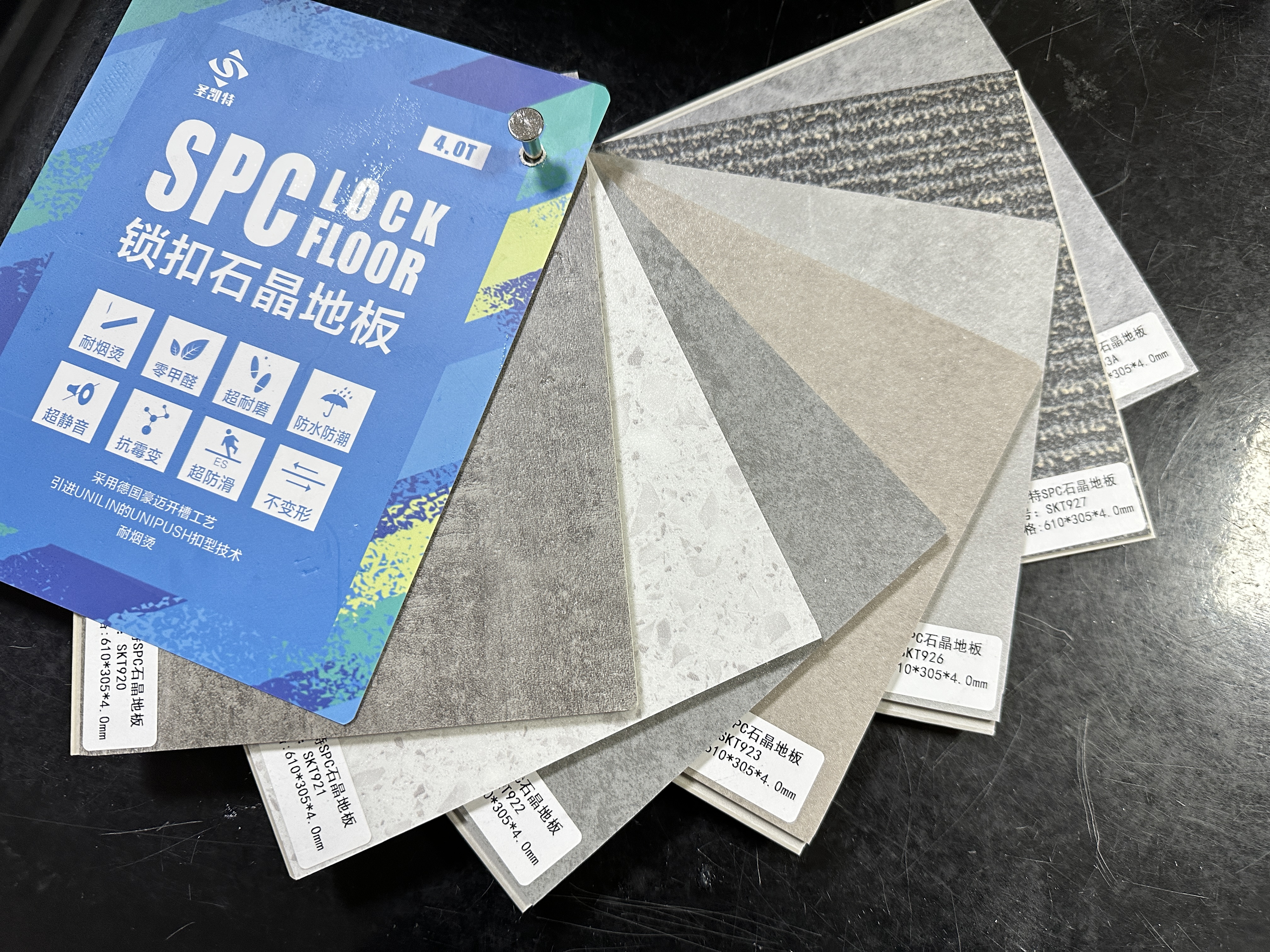 圣凱特SPC石晶地板